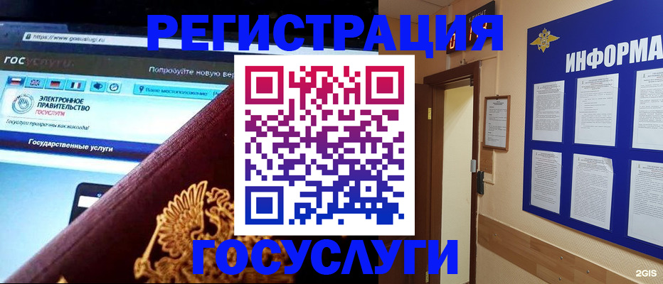 прописка законно в Комсомольске-на-Амуре