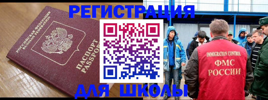временная регистрация адрес в Комсомольске-на-Амуре