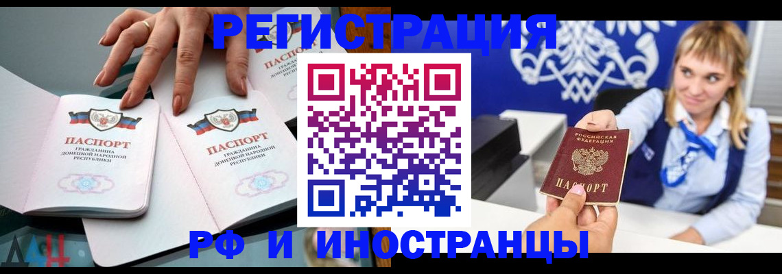временная регистрация адрес в Комсомольске-на-Амуре