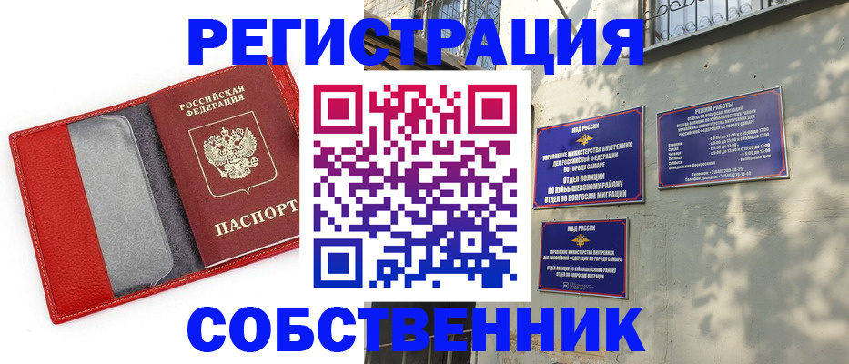 временная регистрация в квартире в Комсомольске-на-Амуре