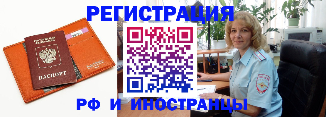 временная регистрация для школы в Комсомольске-на-Амуре