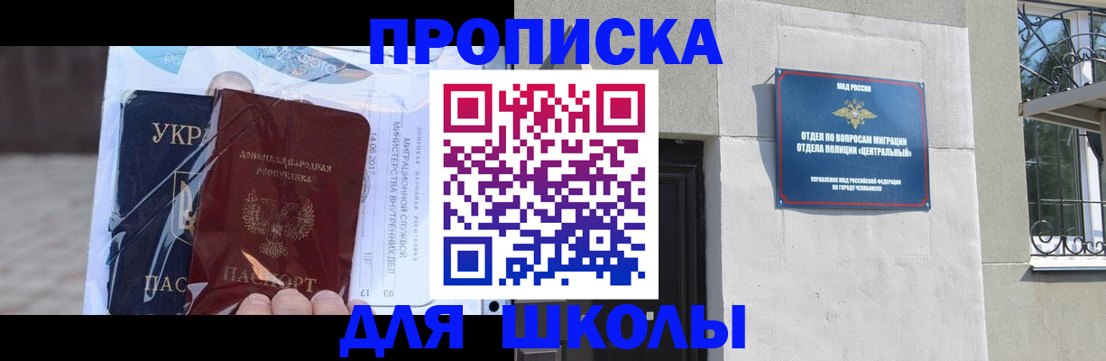 прописка иностранных граждан в Комсомольске-на-Амуре