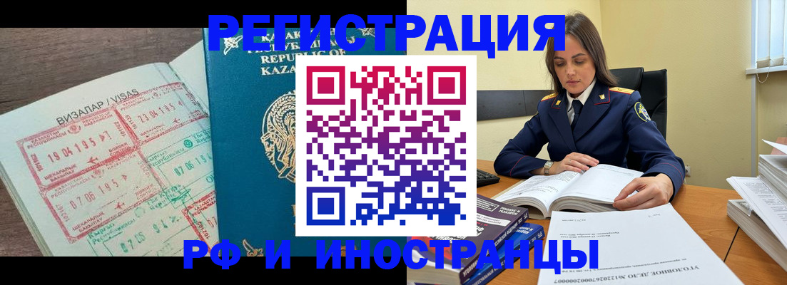 временная регистрация для всех в Комсомольске-на-Амуре